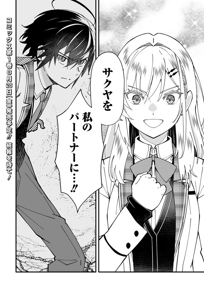 EN NO SHITA NO CHIKARAMOCHER - raw - Chapter 5.2 - https://jpdd.ccdd.to/JPDD/ennoshitanochikaramocher/203556/0lrlxrnkaqk.jpg