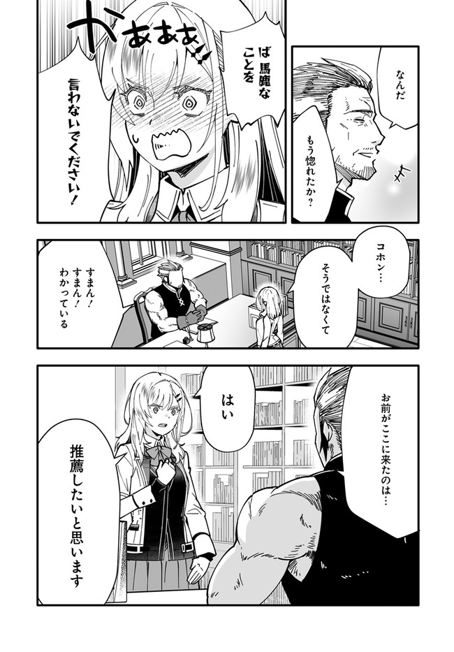 EN NO SHITA NO CHIKARAMOCHER - raw - Chapter 5.2 - https://jpdd.ccdd.to/JPDD/ennoshitanochikaramocher/203556/f1pisdywjpv.jpg