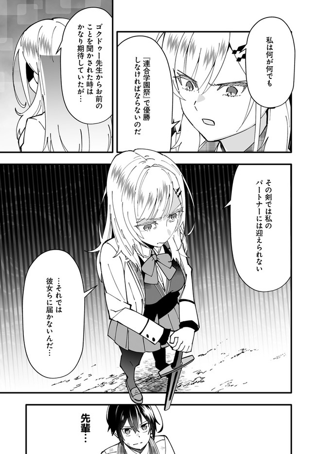 EN NO SHITA NO CHIKARAMOCHER - raw - Chapter 5.2 - https://jpdd.ccdd.to/JPDD/ennoshitanochikaramocher/203556/gkorwxtbi3s.jpg