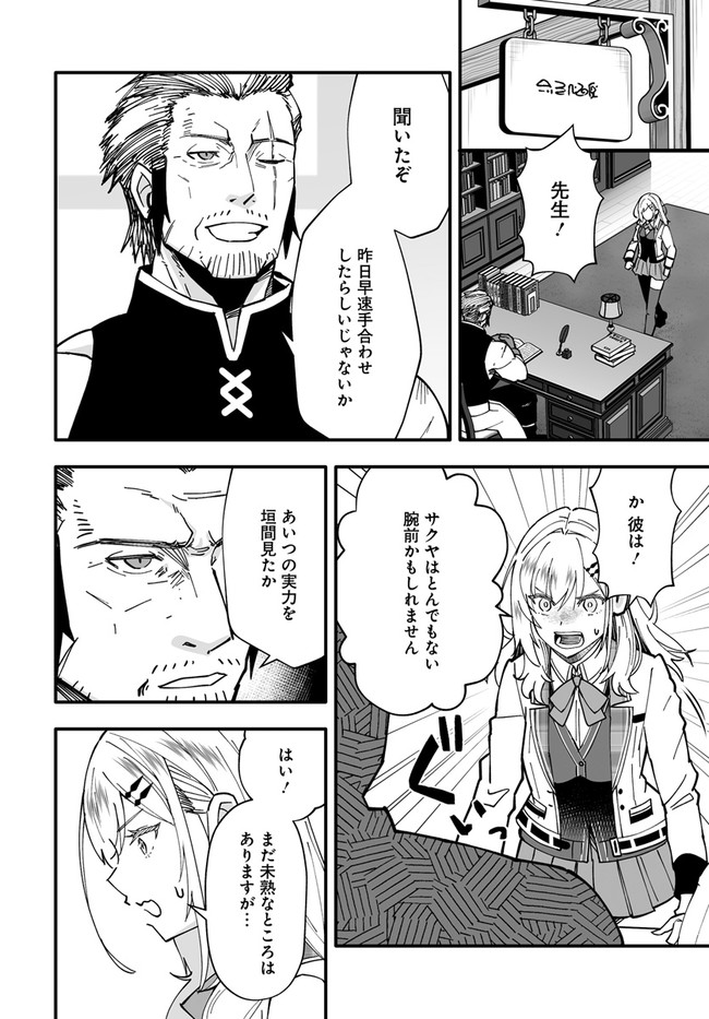 EN NO SHITA NO CHIKARAMOCHER - raw - Chapter 5.2 - https://jpdd.ccdd.to/JPDD/ennoshitanochikaramocher/203556/l5zqt4nf1mo.jpg