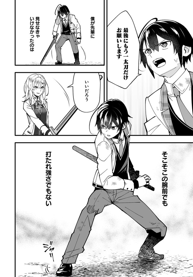 EN NO SHITA NO CHIKARAMOCHER - raw - Chapter 5.2 - https://jpdd.ccdd.to/JPDD/ennoshitanochikaramocher/203556/vhpzinyspto.jpg
