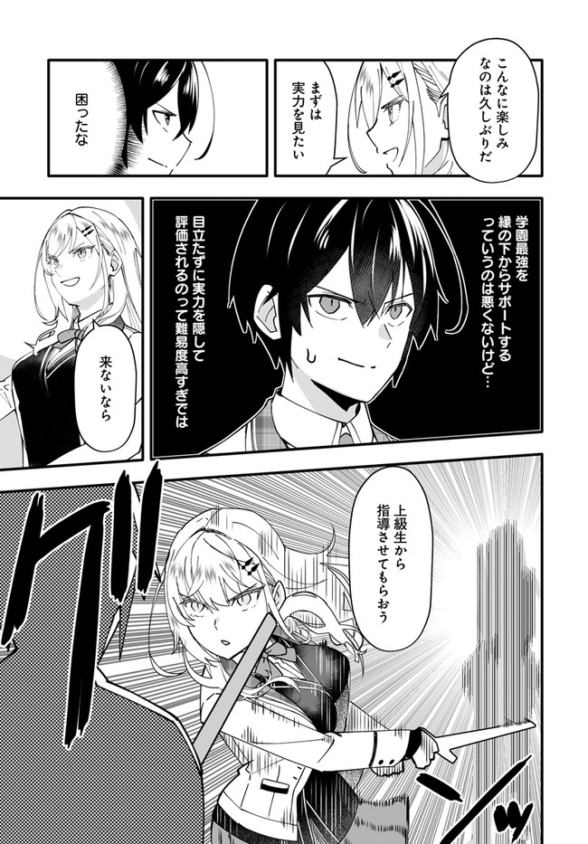 EN NO SHITA NO CHIKARAMOCHER - raw - Chapter 5.2 - https://jpdd.ccdd.to/JPDD/ennoshitanochikaramocher/203556/x1jag3j0ev5.jpg