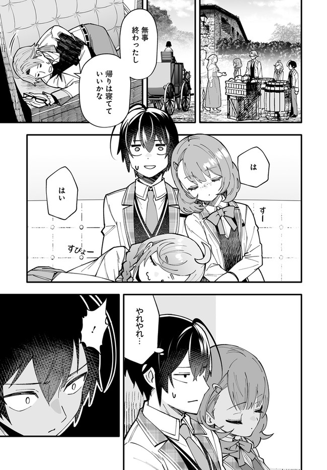 EN NO SHITA NO CHIKARAMOCHER - raw - Chapter 6.2 - https://jpdd.ccdd.to/JPDD/ennoshitanochikaramocher/204882/2lwuonqydz0.jpg