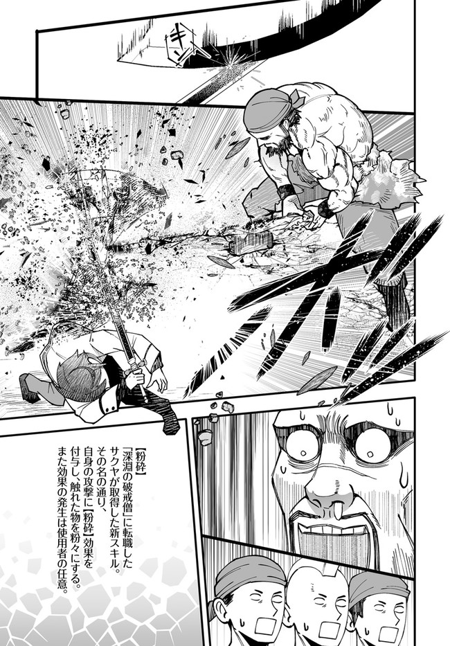 EN NO SHITA NO CHIKARAMOCHER - raw - Chapter 6.2 - https://jpdd.ccdd.to/JPDD/ennoshitanochikaramocher/204882/2uf3himrrfd.jpg