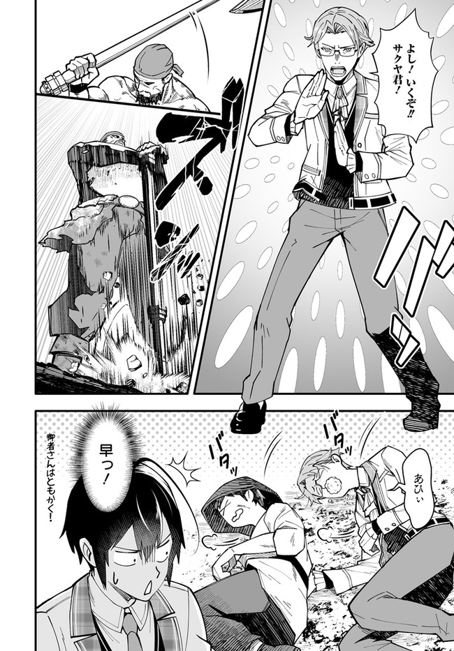 EN NO SHITA NO CHIKARAMOCHER - raw - Chapter 6.2 - https://jpdd.ccdd.to/JPDD/ennoshitanochikaramocher/204882/a2tjspg15mf.jpg