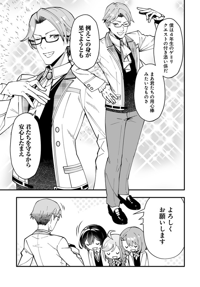 EN NO SHITA NO CHIKARAMOCHER - raw - Chapter 6.2 - https://jpdd.ccdd.to/JPDD/ennoshitanochikaramocher/204882/g520q33mqpt.jpg