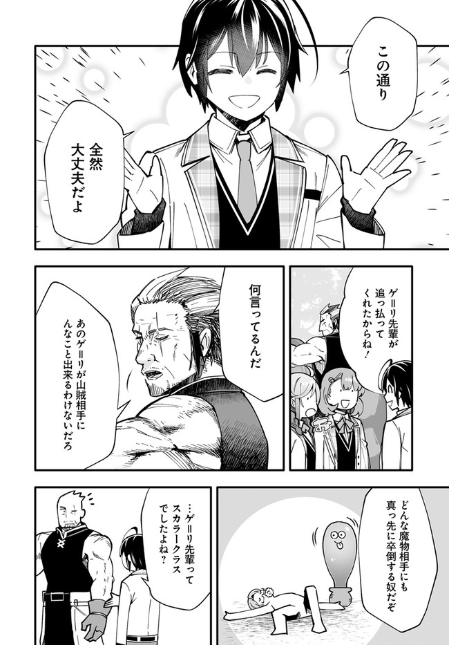 EN NO SHITA NO CHIKARAMOCHER - raw - Chapter 6.2 - https://jpdd.ccdd.to/JPDD/ennoshitanochikaramocher/204882/ive0rdayrqe.jpg