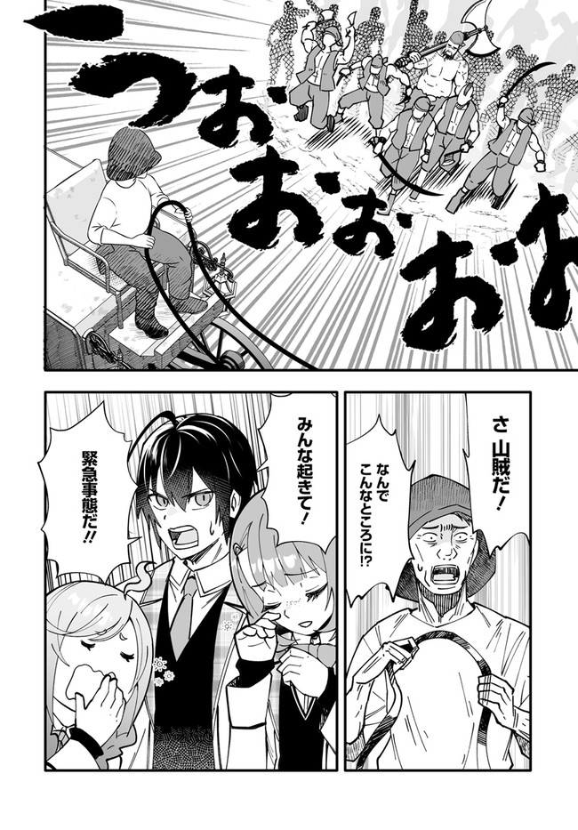 EN NO SHITA NO CHIKARAMOCHER - raw - Chapter 6.2 - https://jpdd.ccdd.to/JPDD/ennoshitanochikaramocher/204882/lcyvqt0ygvl.jpg