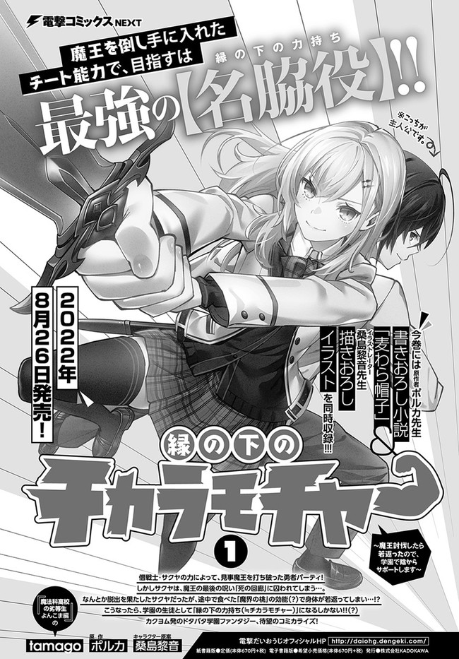 EN NO SHITA NO CHIKARAMOCHER - raw - Chapter 6.2 - https://jpdd.ccdd.to/JPDD/ennoshitanochikaramocher/204882/ma4objchkrt.jpg