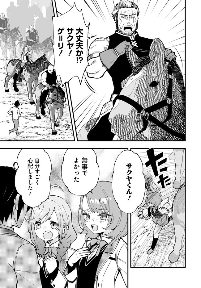 EN NO SHITA NO CHIKARAMOCHER - raw - Chapter 6.2 - https://jpdd.ccdd.to/JPDD/ennoshitanochikaramocher/204882/mi1shu0bd33.jpg