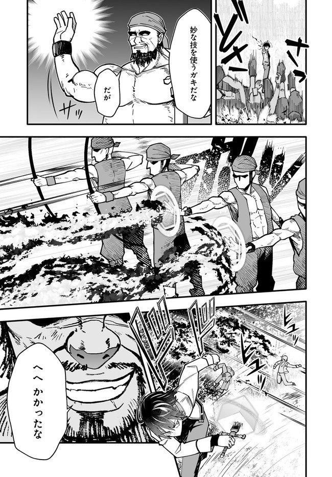 EN NO SHITA NO CHIKARAMOCHER - raw - Chapter 6.2 - https://jpdd.ccdd.to/JPDD/ennoshitanochikaramocher/204882/s5vb1tyccti.jpg