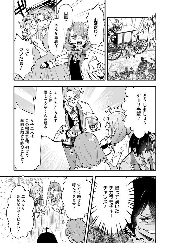 EN NO SHITA NO CHIKARAMOCHER - raw - Chapter 6.2 - https://jpdd.ccdd.to/JPDD/ennoshitanochikaramocher/204882/sxt4igcnwlu.jpg