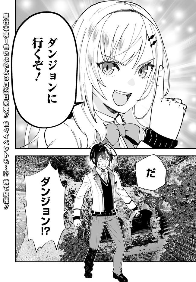 EN NO SHITA NO CHIKARAMOCHER - raw - Chapter 6.2 - https://jpdd.ccdd.to/JPDD/ennoshitanochikaramocher/204882/ubytwxe43ry.jpg