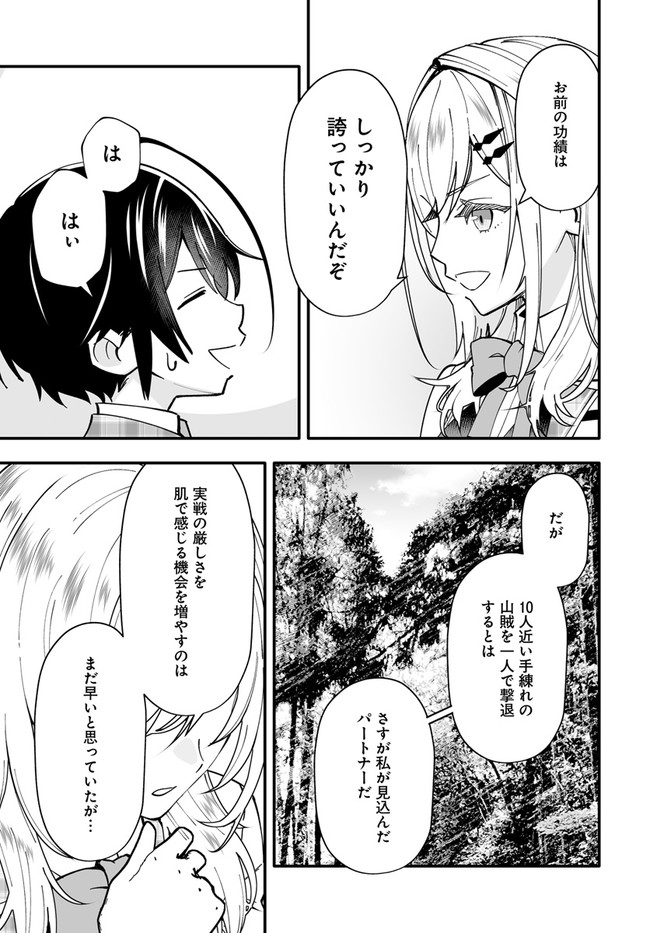 EN NO SHITA NO CHIKARAMOCHER - raw - Chapter 6.2 - https://jpdd.ccdd.to/JPDD/ennoshitanochikaramocher/204882/ybbvkmw1ku2.jpg