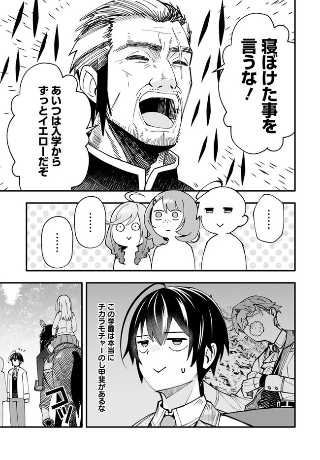 EN NO SHITA NO CHIKARAMOCHER - raw - Chapter 6.2 - https://jpdd.ccdd.to/JPDD/ennoshitanochikaramocher/204882/ystc0zt2eo5.jpg