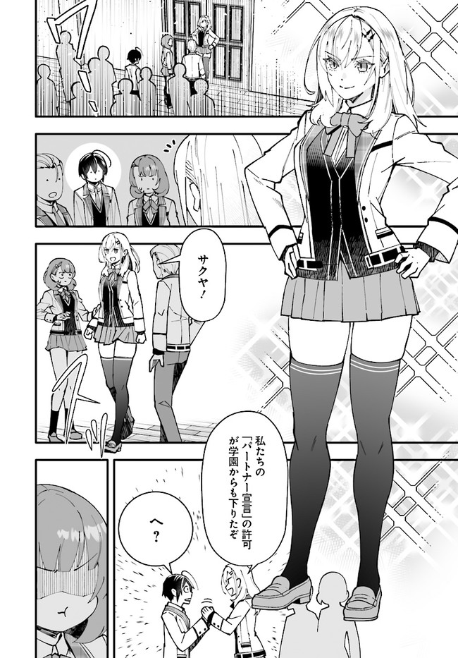 EN NO SHITA NO CHIKARAMOCHER - raw - Chapter 7.1 - https://jpdd.ccdd.to/JPDD/ennoshitanochikaramocher/207523/afp022khidb.jpg