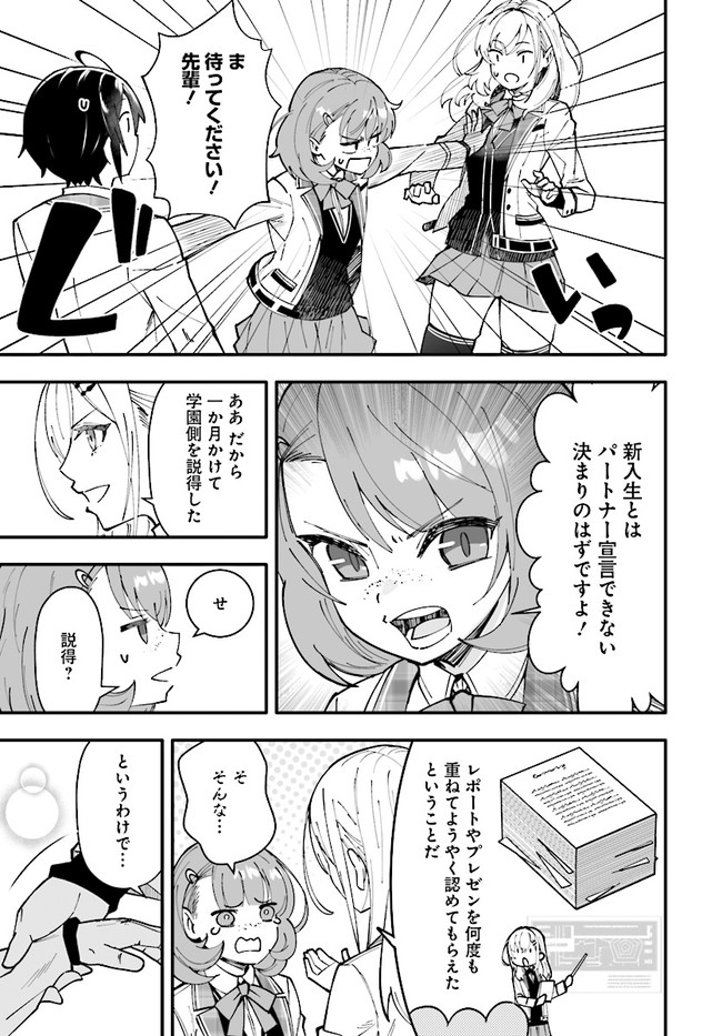 EN NO SHITA NO CHIKARAMOCHER - raw - Chapter 7.1 - https://jpdd.ccdd.to/JPDD/ennoshitanochikaramocher/207523/ffmxz5ddle3.jpg