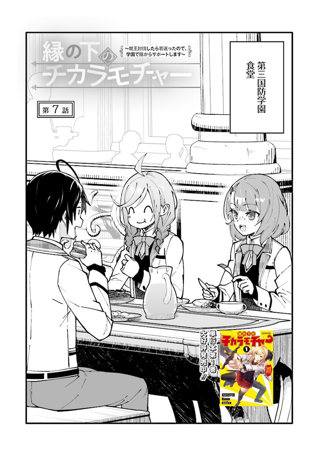 EN NO SHITA NO CHIKARAMOCHER - raw - Chapter 7.1 - https://jpdd.ccdd.to/JPDD/ennoshitanochikaramocher/207523/fvlzzmbcyxv.jpg