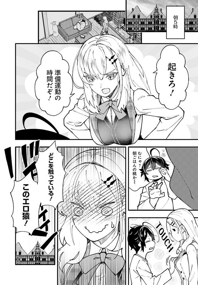 EN NO SHITA NO CHIKARAMOCHER - raw - Chapter 7.1 - https://jpdd.ccdd.to/JPDD/ennoshitanochikaramocher/207523/itoohrkbpbt.jpg