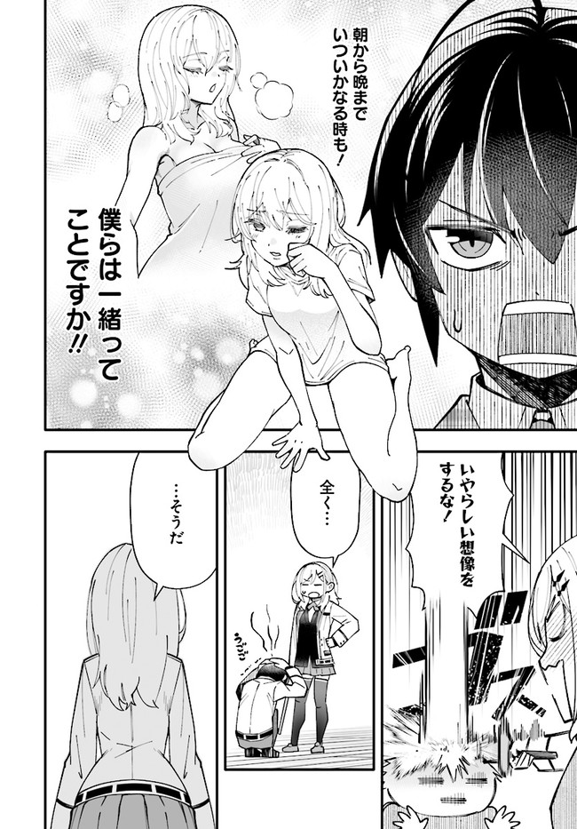 EN NO SHITA NO CHIKARAMOCHER - raw - Chapter 7.1 - https://jpdd.ccdd.to/JPDD/ennoshitanochikaramocher/207523/jiu51d5pe2j.jpg