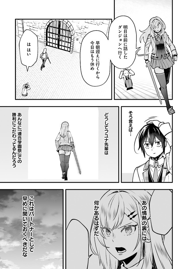 EN NO SHITA NO CHIKARAMOCHER - raw - Chapter 7.1 - https://jpdd.ccdd.to/JPDD/ennoshitanochikaramocher/207523/lmgdmnrjn3k.jpg