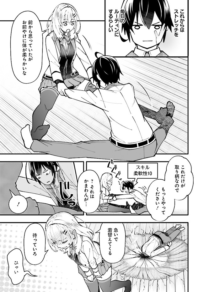 EN NO SHITA NO CHIKARAMOCHER - raw - Chapter 7.1 - https://jpdd.ccdd.to/JPDD/ennoshitanochikaramocher/207523/npndwm2mrsp.jpg