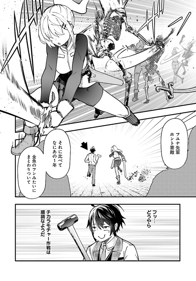 EN NO SHITA NO CHIKARAMOCHER - raw - Chapter 7.1 - https://jpdd.ccdd.to/JPDD/ennoshitanochikaramocher/207523/pxyiiqh0y0q.jpg