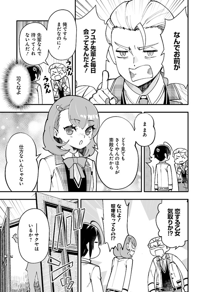 EN NO SHITA NO CHIKARAMOCHER - raw - Chapter 7.1 - https://jpdd.ccdd.to/JPDD/ennoshitanochikaramocher/207523/qod14xuwt5t.jpg