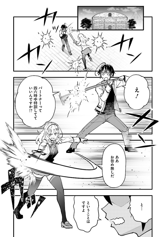 EN NO SHITA NO CHIKARAMOCHER - raw - Chapter 7.1 - https://jpdd.ccdd.to/JPDD/ennoshitanochikaramocher/207523/win3o5p3t41.jpg