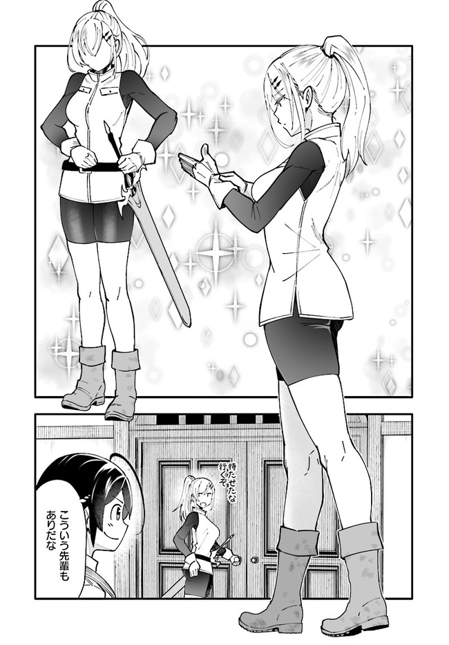 EN NO SHITA NO CHIKARAMOCHER - raw - Chapter 7.1 - https://jpdd.ccdd.to/JPDD/ennoshitanochikaramocher/207523/z2sevi0tdbo.jpg