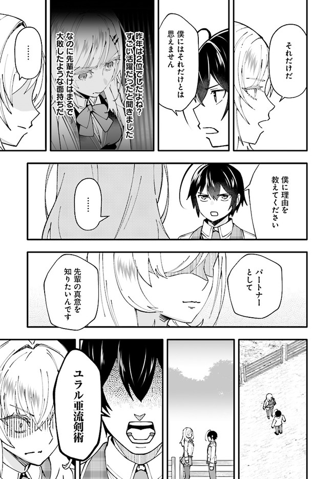 EN NO SHITA NO CHIKARAMOCHER - raw - Chapter 7.2 - https://jpdd.ccdd.to/JPDD/ennoshitanochikaramocher/210111/a1eb1rxldge.jpg
