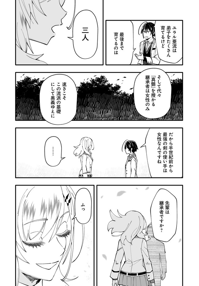 EN NO SHITA NO CHIKARAMOCHER - raw - Chapter 7.2 - https://jpdd.ccdd.to/JPDD/ennoshitanochikaramocher/210111/a2zw2huihtd.jpg