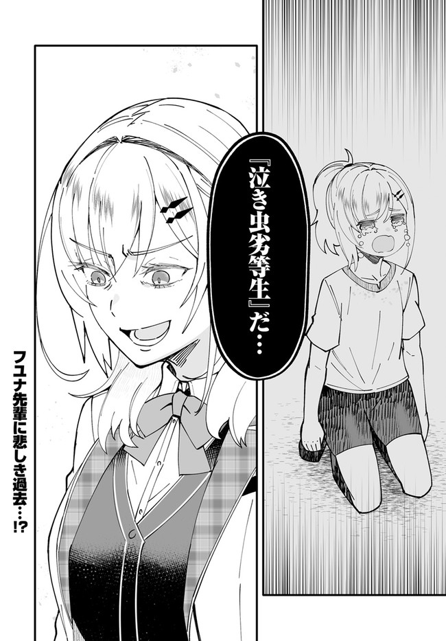EN NO SHITA NO CHIKARAMOCHER - raw - Chapter 7.2 - https://jpdd.ccdd.to/JPDD/ennoshitanochikaramocher/210111/atuijddhkdq.jpg