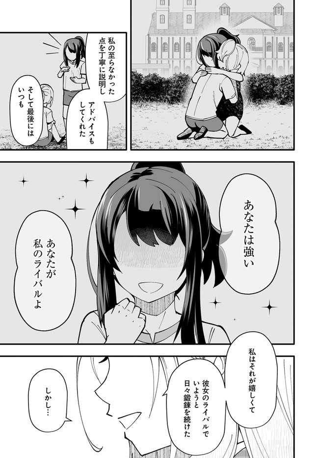 EN NO SHITA NO CHIKARAMOCHER - raw - Chapter 7.2 - https://jpdd.ccdd.to/JPDD/ennoshitanochikaramocher/210111/hawp41hmr4n.jpg