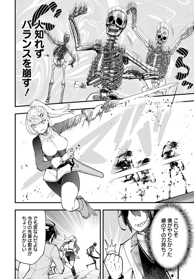 EN NO SHITA NO CHIKARAMOCHER - raw - Chapter 7.2 - https://jpdd.ccdd.to/JPDD/ennoshitanochikaramocher/210111/sdh45r1udgi.jpg