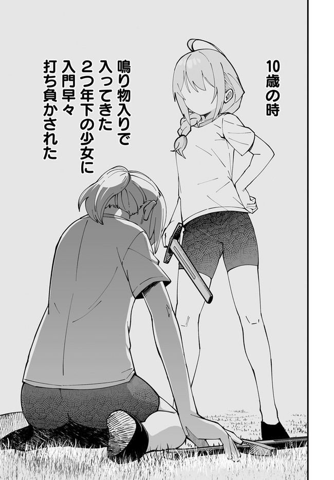 EN NO SHITA NO CHIKARAMOCHER - raw - Chapter 7.2 - https://jpdd.ccdd.to/JPDD/ennoshitanochikaramocher/210111/st1inaigo4i.jpg