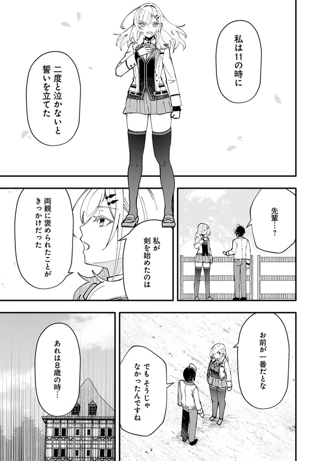EN NO SHITA NO CHIKARAMOCHER - raw - Chapter 7.2 - https://jpdd.ccdd.to/JPDD/ennoshitanochikaramocher/210111/wdcio1kgxv1.jpg