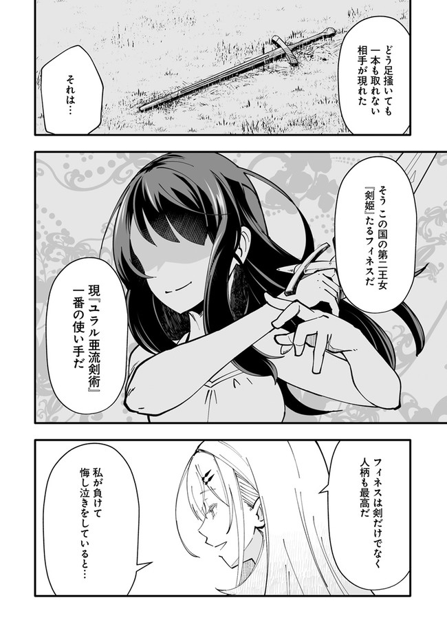 EN NO SHITA NO CHIKARAMOCHER - raw - Chapter 7.2 - https://jpdd.ccdd.to/JPDD/ennoshitanochikaramocher/210111/wgnn5icrcaa.jpg