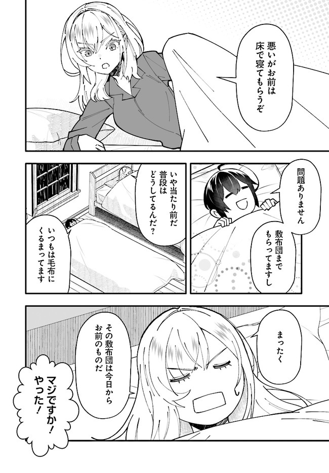 EN NO SHITA NO CHIKARAMOCHER - raw - Chapter 8.1 - https://jpdd.ccdd.to/JPDD/ennoshitanochikaramocher/211961/2bkg1gjifoy.jpg