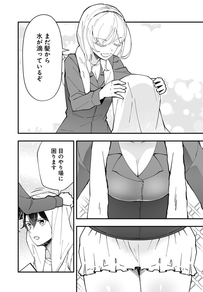 EN NO SHITA NO CHIKARAMOCHER - raw - Chapter 8.1 - https://jpdd.ccdd.to/JPDD/ennoshitanochikaramocher/211961/3fbkx0b310o.jpg