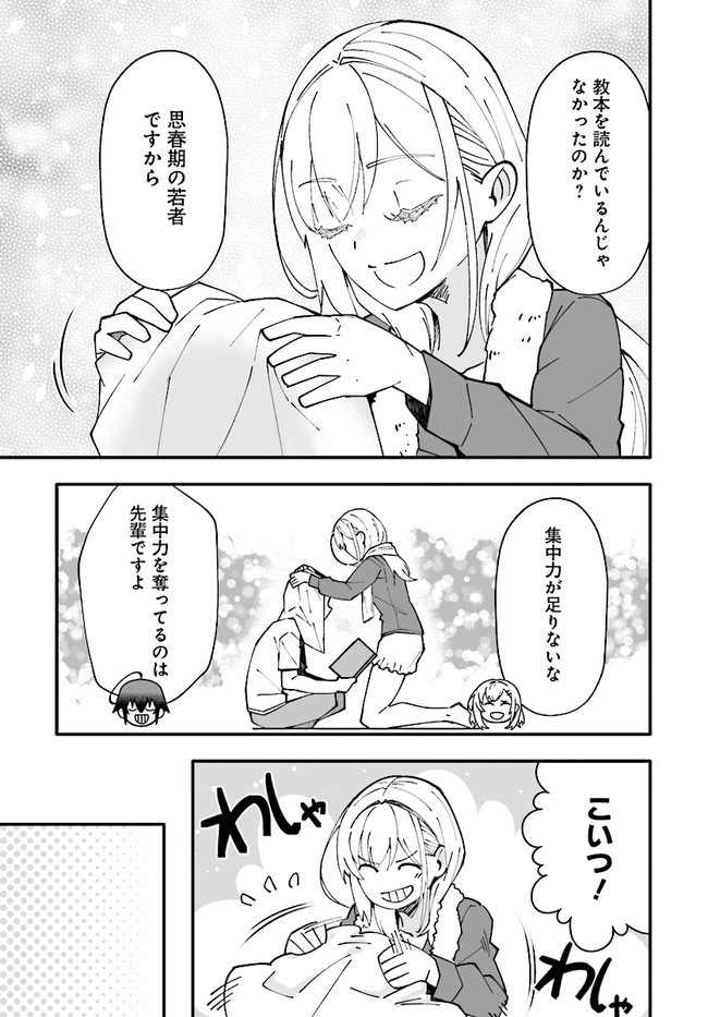 EN NO SHITA NO CHIKARAMOCHER - raw - Chapter 8.1 - https://jpdd.ccdd.to/JPDD/ennoshitanochikaramocher/211961/5rcd4yx42cr.jpg