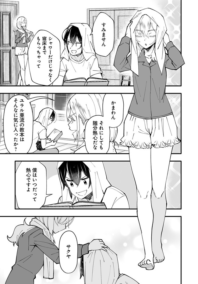 EN NO SHITA NO CHIKARAMOCHER - raw - Chapter 8.1 - https://jpdd.ccdd.to/JPDD/ennoshitanochikaramocher/211961/dnvilw0suiw.jpg