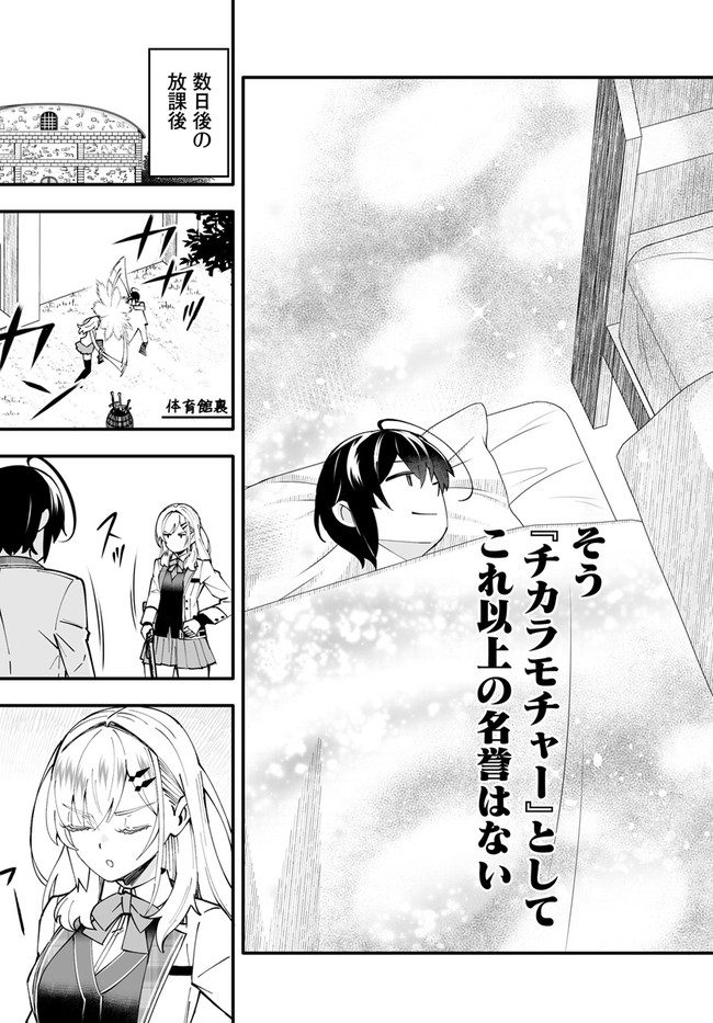 EN NO SHITA NO CHIKARAMOCHER - raw - Chapter 8.1 - https://jpdd.ccdd.to/JPDD/ennoshitanochikaramocher/211961/hhhsxhomnaz.jpg