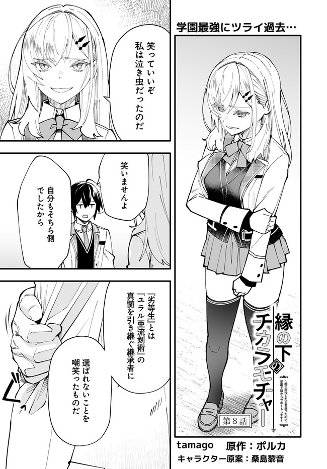 EN NO SHITA NO CHIKARAMOCHER - raw - Chapter 8.1 - https://jpdd.ccdd.to/JPDD/ennoshitanochikaramocher/211961/ihmhq44oovt.jpg