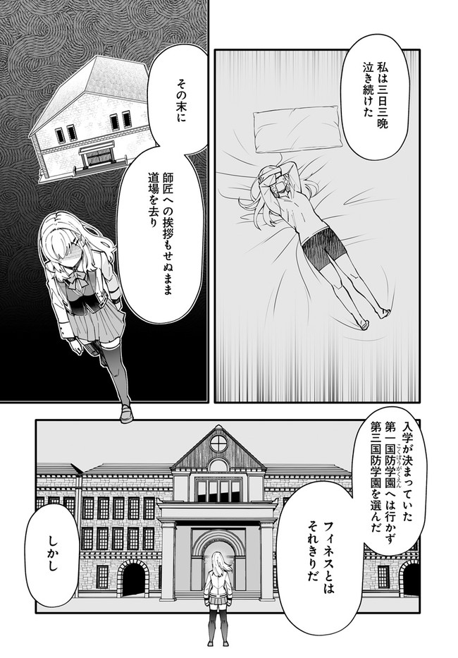 EN NO SHITA NO CHIKARAMOCHER - raw - Chapter 8.1 - https://jpdd.ccdd.to/JPDD/ennoshitanochikaramocher/211961/kkr44cgq02q.jpg