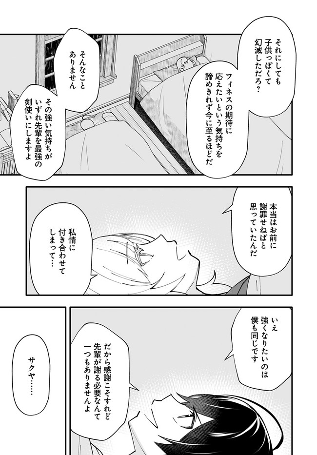 EN NO SHITA NO CHIKARAMOCHER - raw - Chapter 8.1 - https://jpdd.ccdd.to/JPDD/ennoshitanochikaramocher/211961/red44d13cvc.jpg