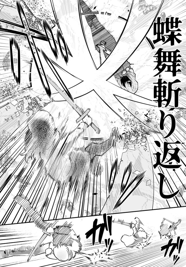 EN NO SHITA NO CHIKARAMOCHER - raw - Chapter 8.2 - https://jpdd.ccdd.to/JPDD/ennoshitanochikaramocher/212931/4syx3e2iqup.jpg