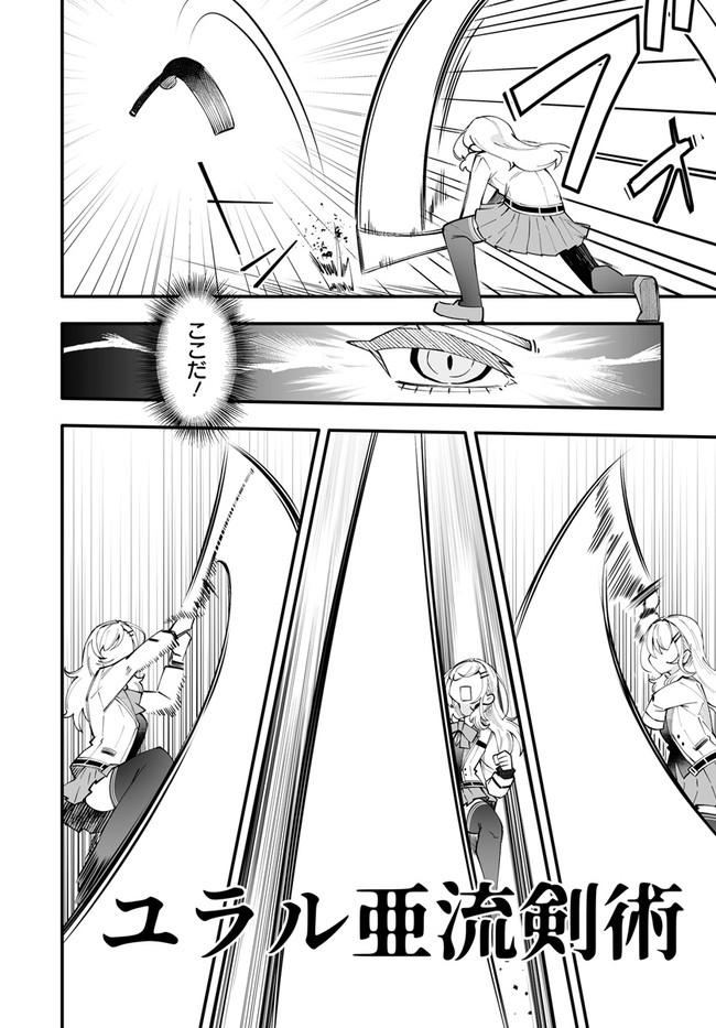 EN NO SHITA NO CHIKARAMOCHER - raw - Chapter 8.2 - https://jpdd.ccdd.to/JPDD/ennoshitanochikaramocher/212931/bblpcvchwmx.jpg