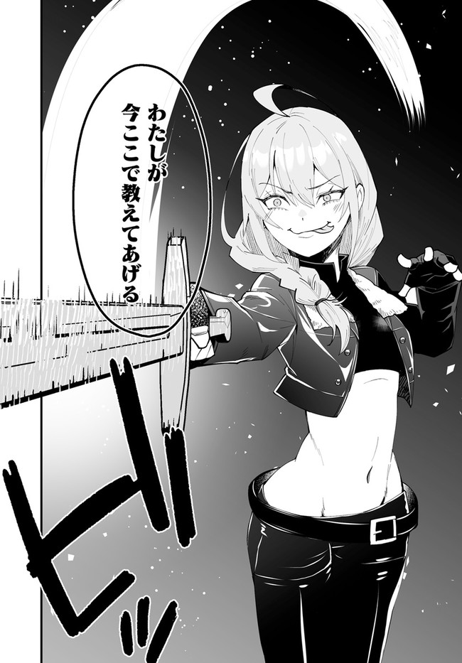 EN NO SHITA NO CHIKARAMOCHER - raw - Chapter 8.2 - https://jpdd.ccdd.to/JPDD/ennoshitanochikaramocher/212931/bbzymwbijsf.jpg