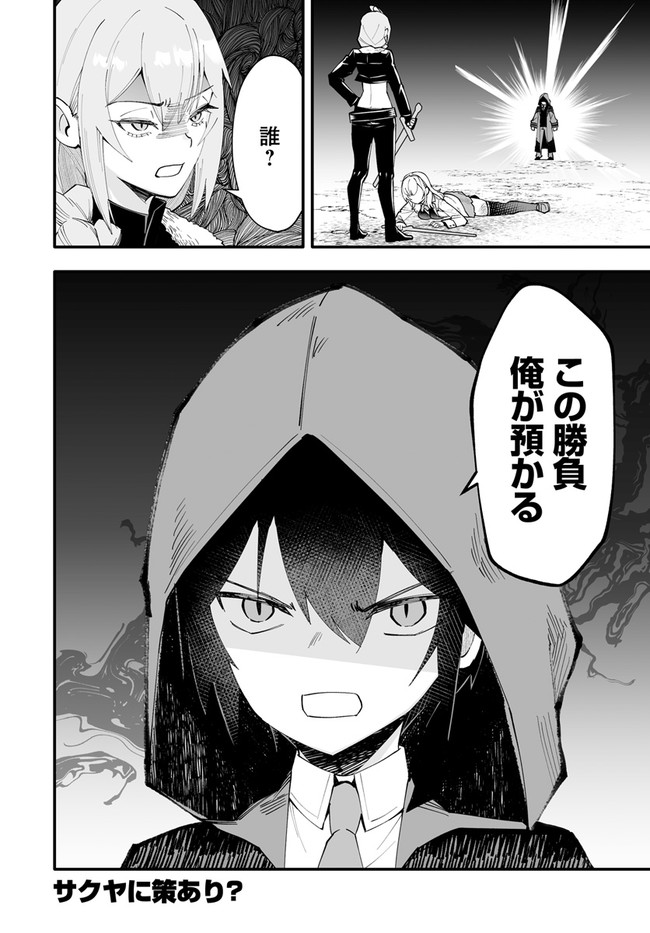 EN NO SHITA NO CHIKARAMOCHER - raw - Chapter 8.2 - https://jpdd.ccdd.to/JPDD/ennoshitanochikaramocher/212931/d2qtfssljzh.jpg